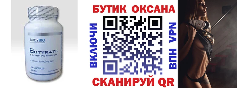 МЕГА зеркало  наркота  Юрьев-Польский  Бутират BDO 