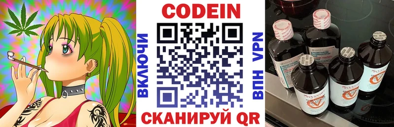 MEGA как зайти Юрьев-Польский Кодеин напиток Lean (лин)