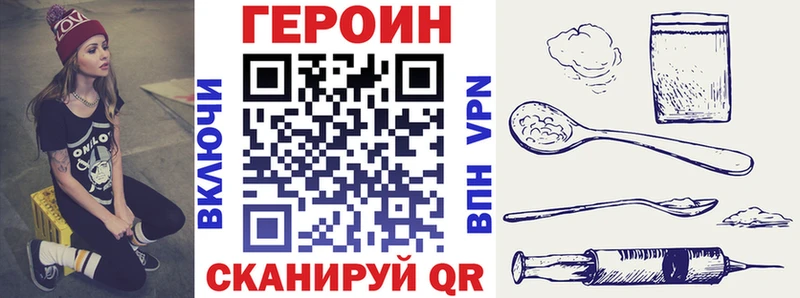 ГЕРОИН Heroin  Юрьев-Польский 