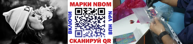 Марки NBOMe 1,8мг  Юрьев-Польский 